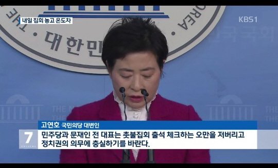 철면피(鐵面皮) 국민의당 | 인스티즈