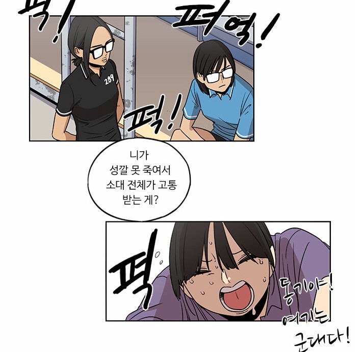 기어 오르는 이등병 군기잡는 만화 | 인스티즈