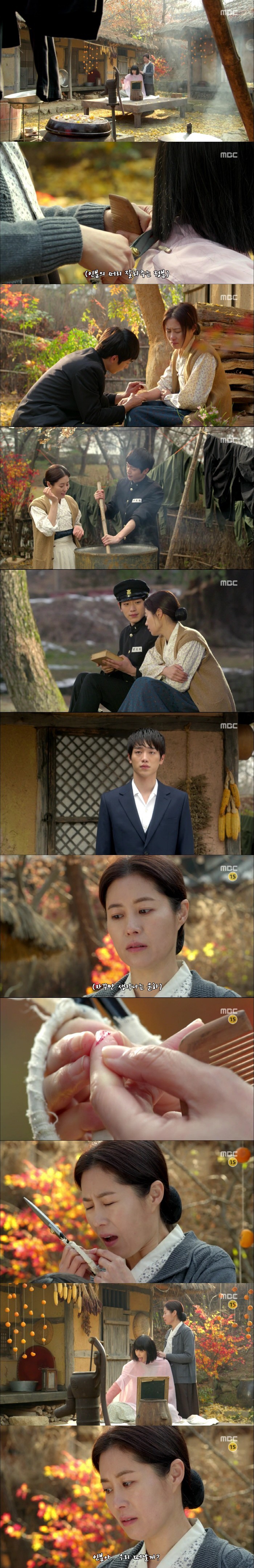  하늘재 살인사건 - 08 | 인스티즈