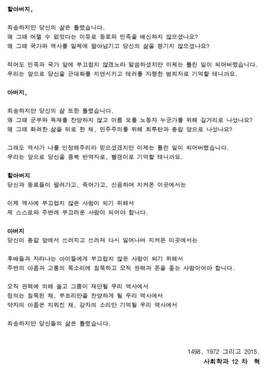 죄송하지만 당신들의 삶은 틀렸습니다 | 인스티즈