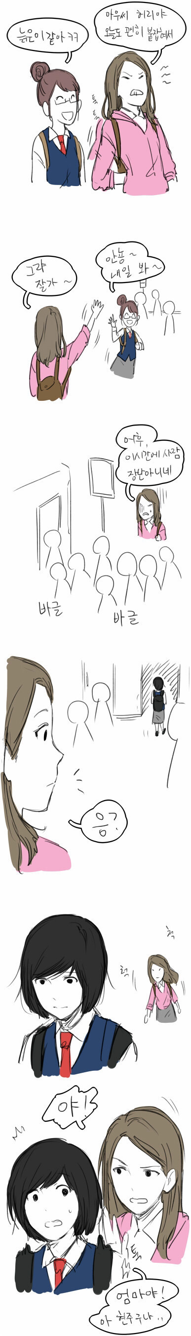그 시절 그때 어느 여고 | 인스티즈