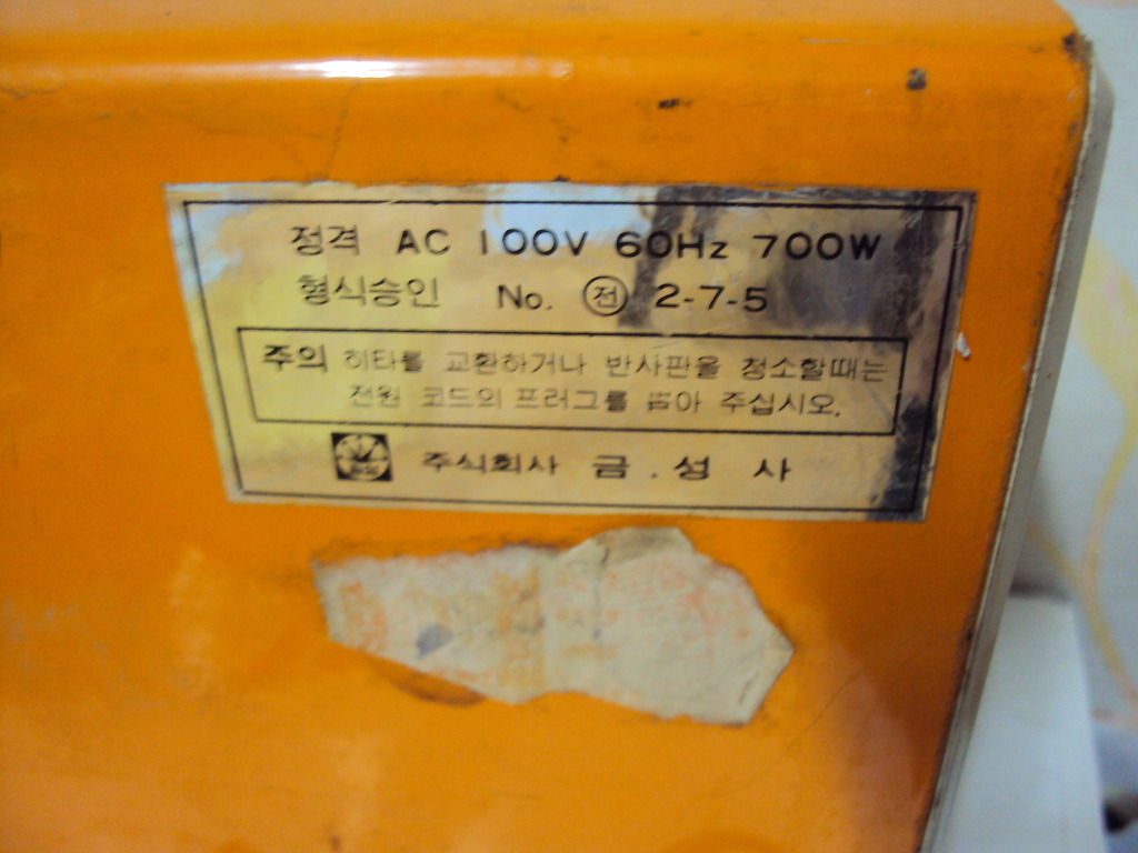 금성전기 이미지