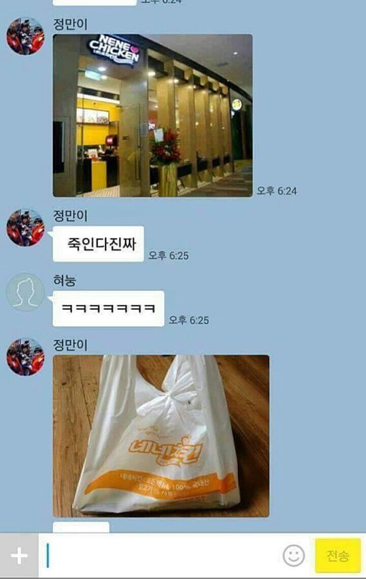 익스트림 부랄친구 카톡 | 인스티즈