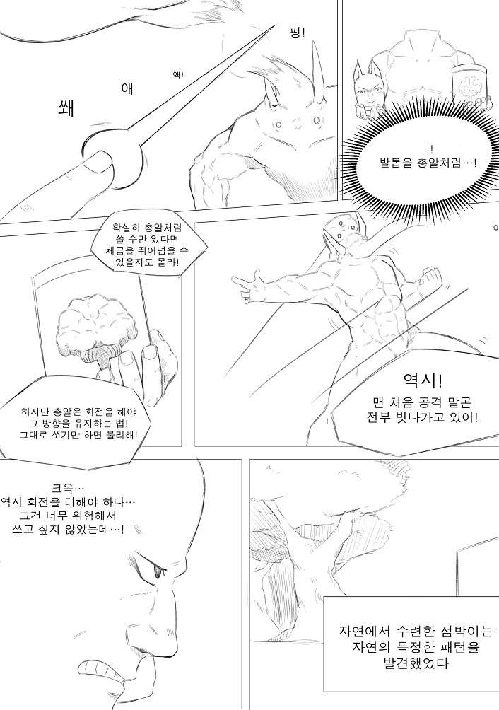 귀여운 강아지만화 1~3 | 인스티즈