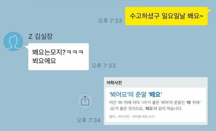 어설픈 맞춤법 지적의 최후.JPG | 인스티즈