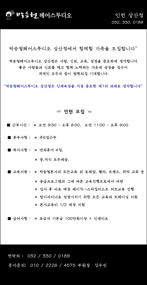 야 헤어스튜디오 이미지