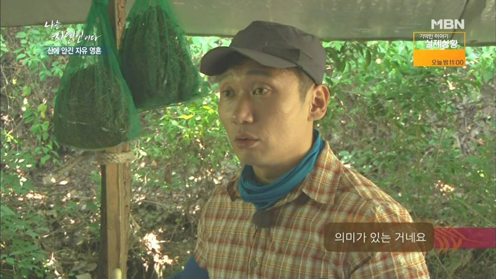 나는 자연인이다 근황.jpg | 인스티즈
