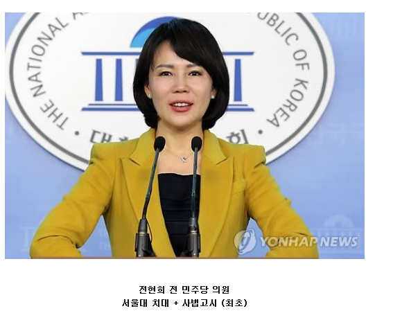 강남을 국회의원의 스펙 | 인스티즈