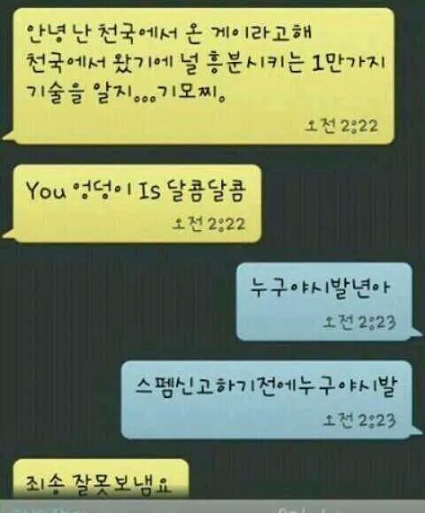 천국에서 찾아 온 게이.jpg | 인스티즈