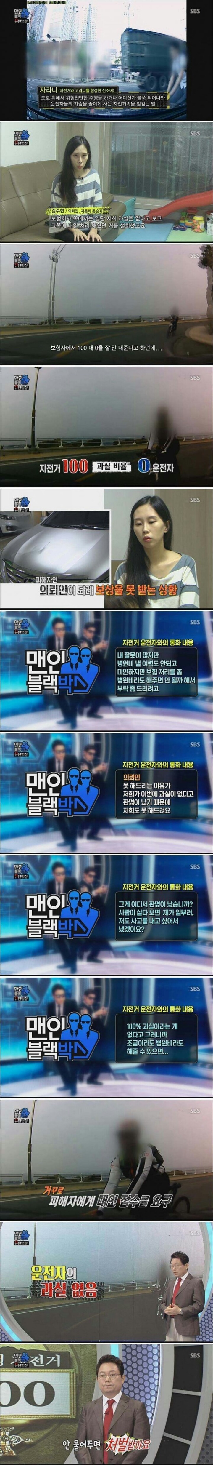 블랙박스를 달아야 하는 이유.jpg | 인스티즈