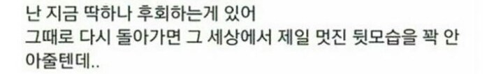 [판] 우리아빠 죽을때 어땟는지 알아? 갑자기생각나 | 인스티즈