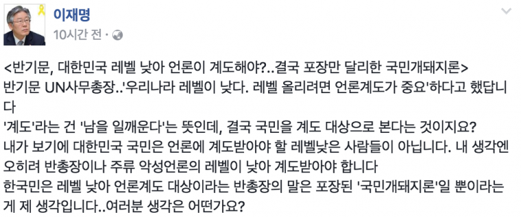 반기문 때문에 열받음 | 인스티즈