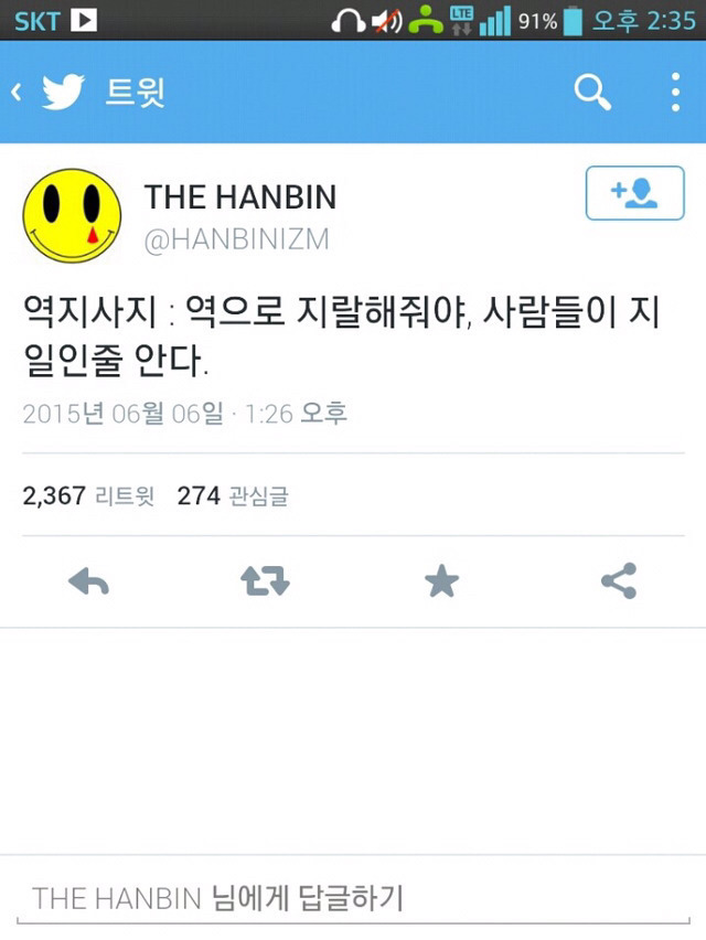 역지사지의 참 뜻 | 인스티즈