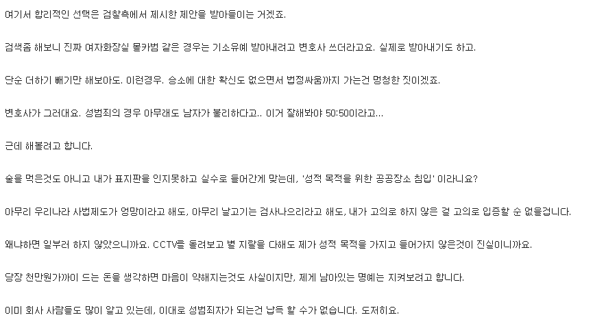 헬스장 여성 탈의실 잘못 들어간 썰.txt | 인스티즈