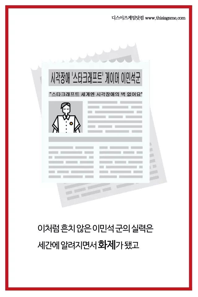 [감성주의] 임요환이 눈을 가리고 게임한 이유 | 인스티즈