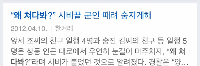 쳐다보면 큰일나는 나라.jpg | 인스티즈