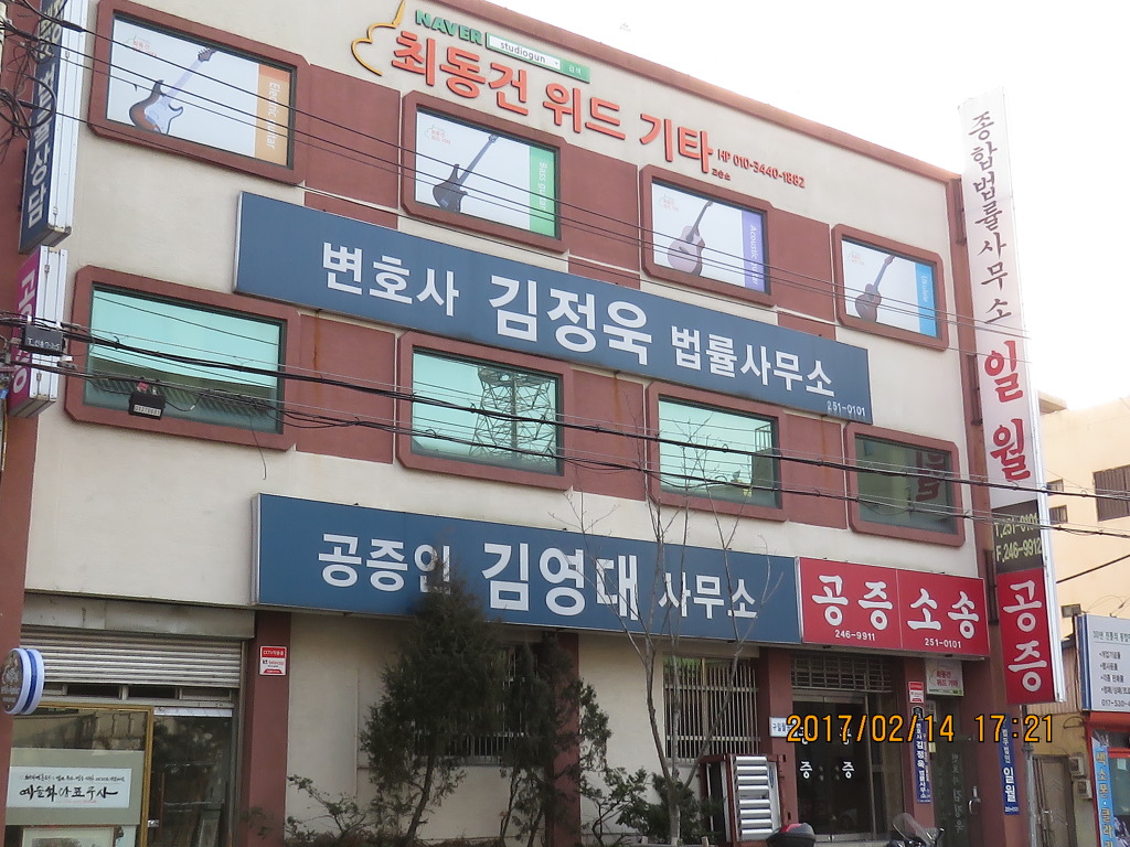 변호사김정욱법률사무소 이미지