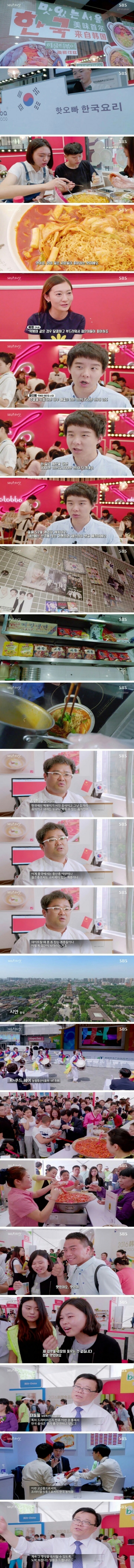 중국에 부는 떡볶이 열풍 | 인스티즈