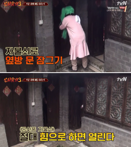 [신서유기] 어차피 위너는 조규현.jpg | 인스티즈