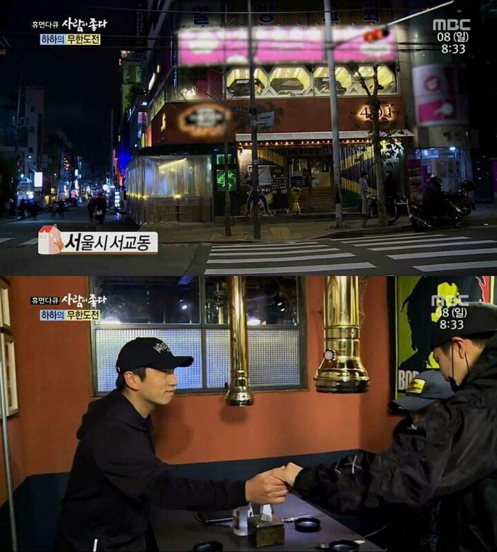 하하의 진정한 친구.... | 인스티즈