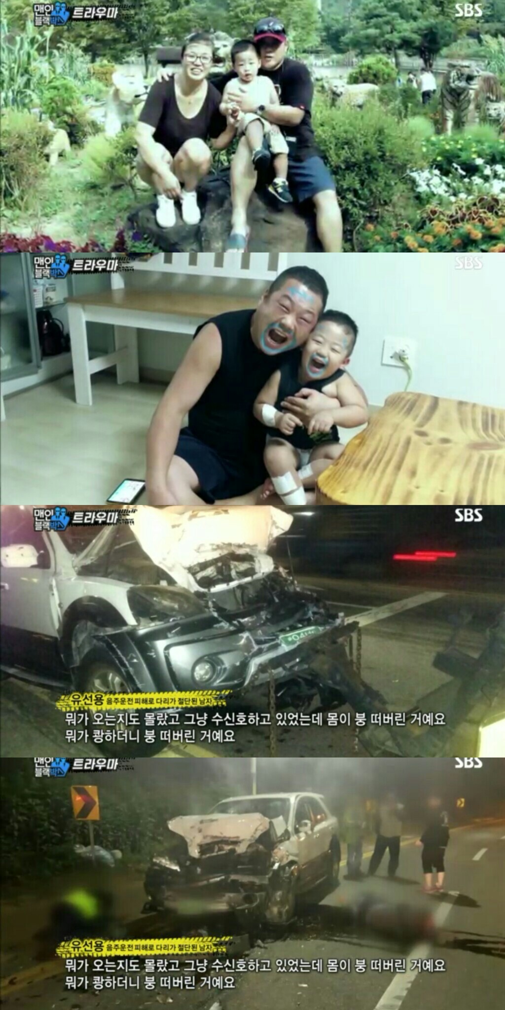[어제자맨인블랙박스] 음주운전&음주운전자 연예인들이 용서가 안되고, 예비살인자인 이유.jpg | 인스티즈