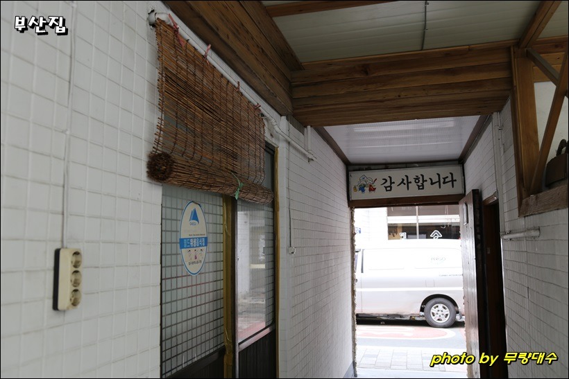 부산설렁탕 이미지