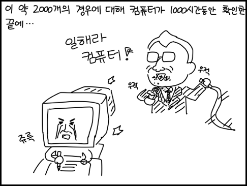 [야밤의공대생만화] 4색 정리 | 인스티즈