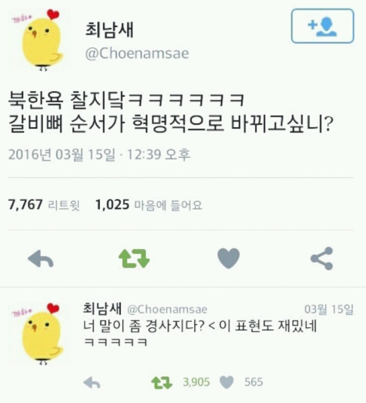 잡다구리한 웃짤 모음 1탄 (feat.무한도전) | 인스티즈