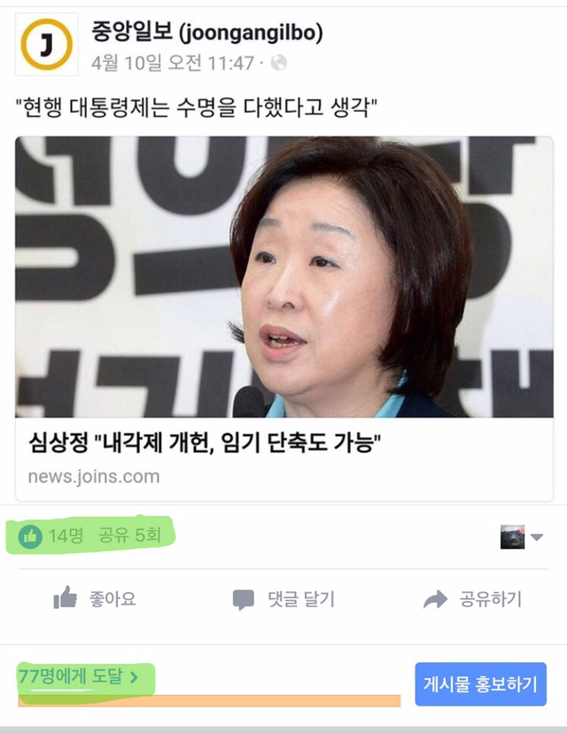 블루일베 여론 정화를 위한 벌꿀오소리 페이스북 페이지가 생겼긔!! | 인스티즈