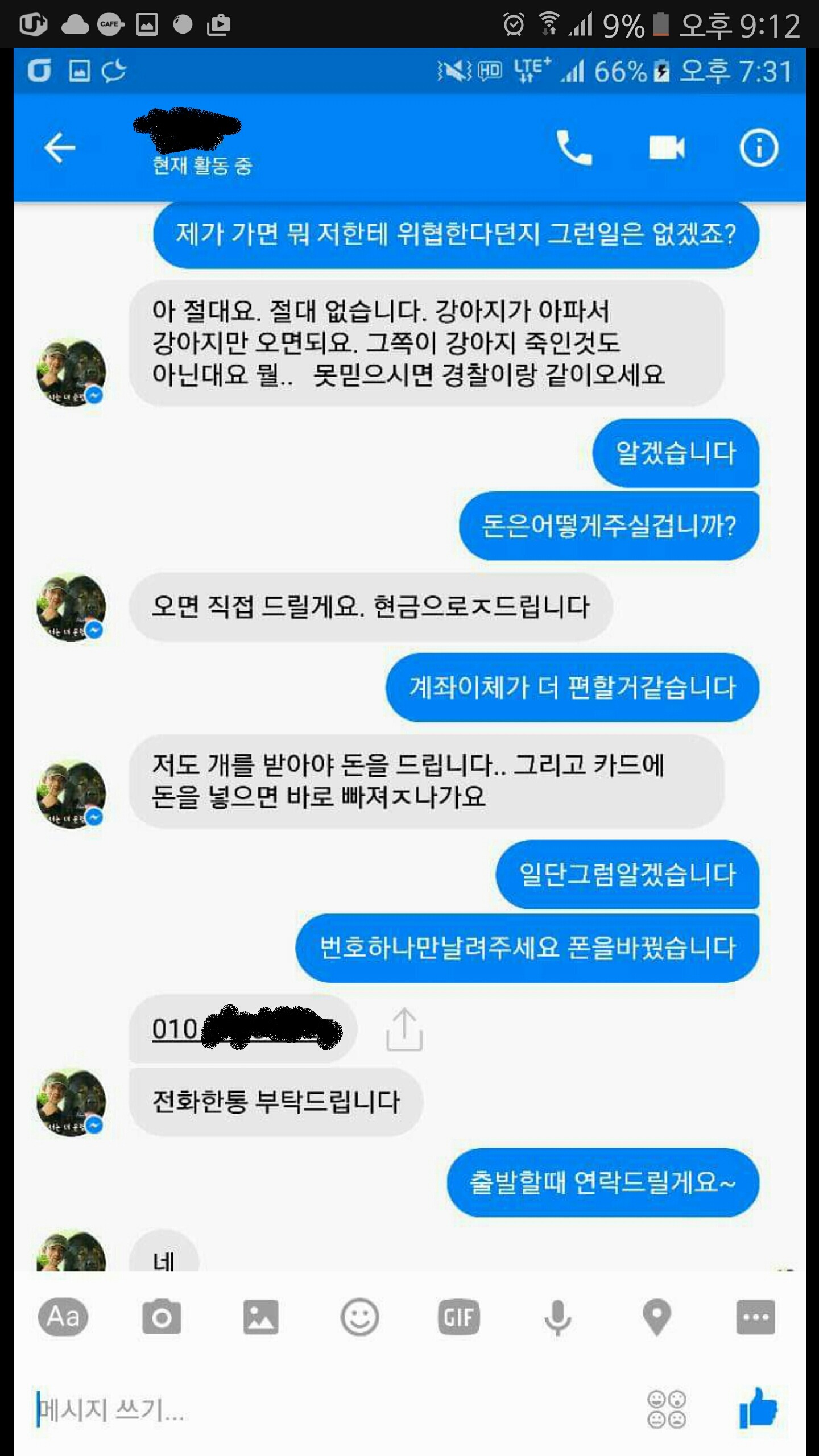 개에게 오리 죽여서 먹이려하고 안먹자 구타하던 페북XX.JPG +추가글있음 | 인스티즈