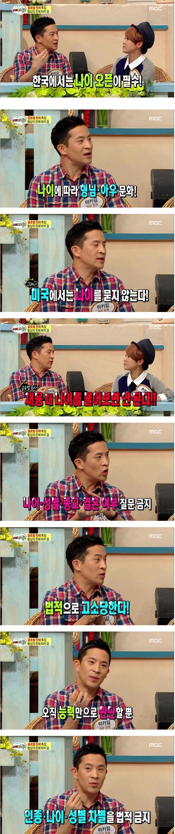 미키김이 말하는 미국에서 사람 채용할 때.jpg | 인스티즈