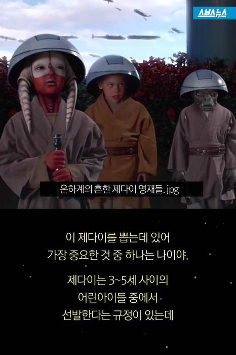  요다 선생님이 설명하는 포스학 개론 | 인스티즈