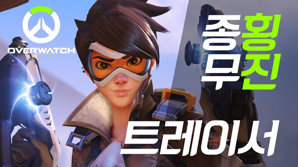 오버워치에서 적으로 만나기 제일 싫은 캐릭터는? | 인스티즈