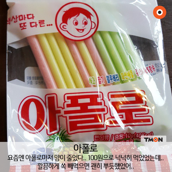 불량식품 다 알면 아재 | 인스티즈