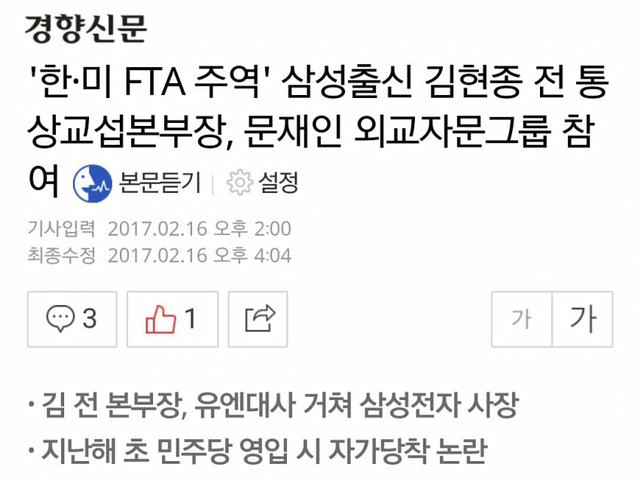 여시재로 안희정과 이명박을 엮지 말아야 할 이유 | 인스티즈