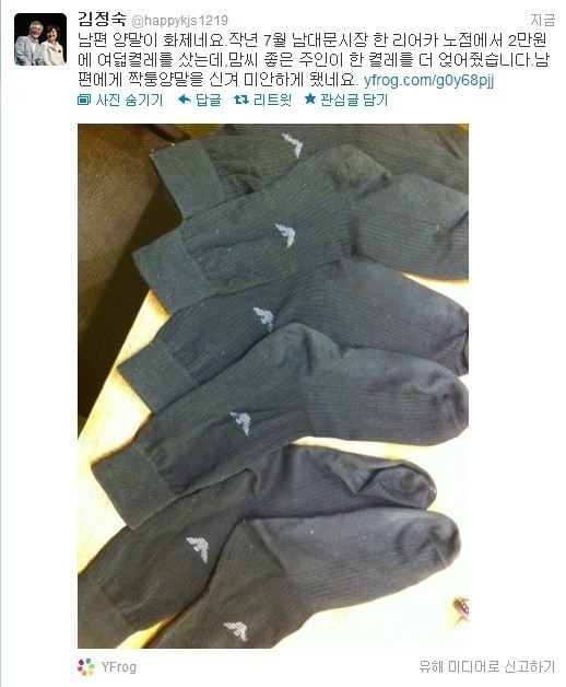 한켤레에 3만원 가까이 하는 양말신었다고 까이던 문재인 | 인스티즈