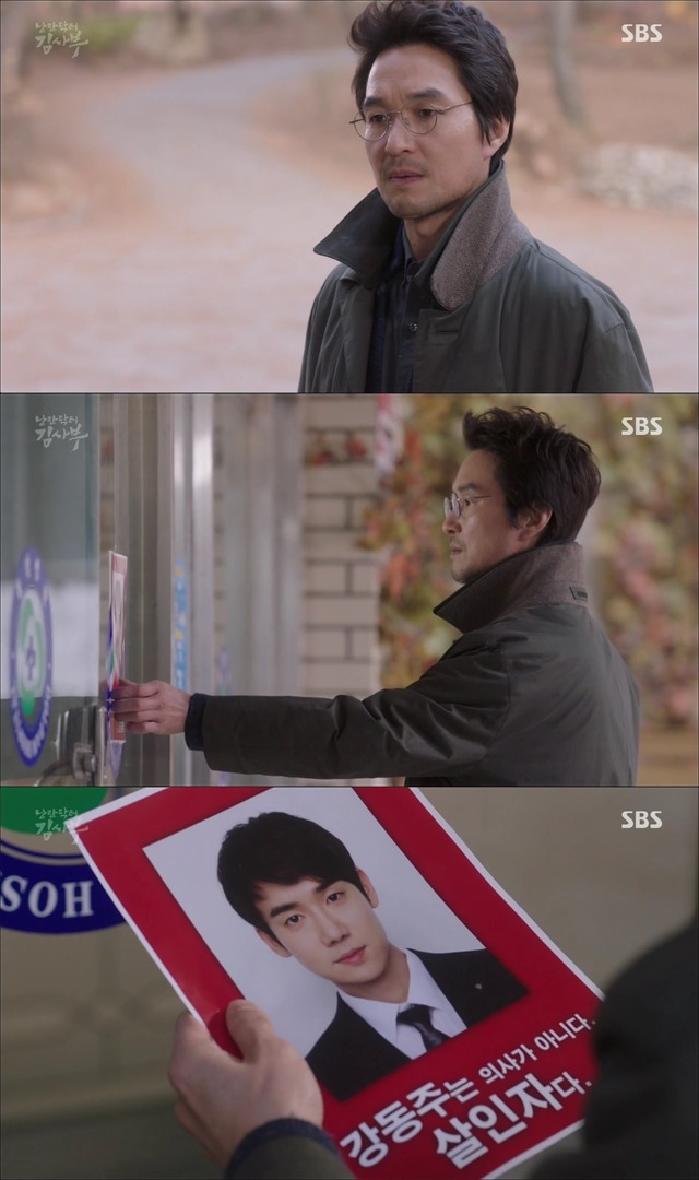 [낭만닥터김사부] 현실과 이상 사이에서 겪는 딜레마 : 박주혁 일병 사망진단서 사건.jpgif | 인스티즈