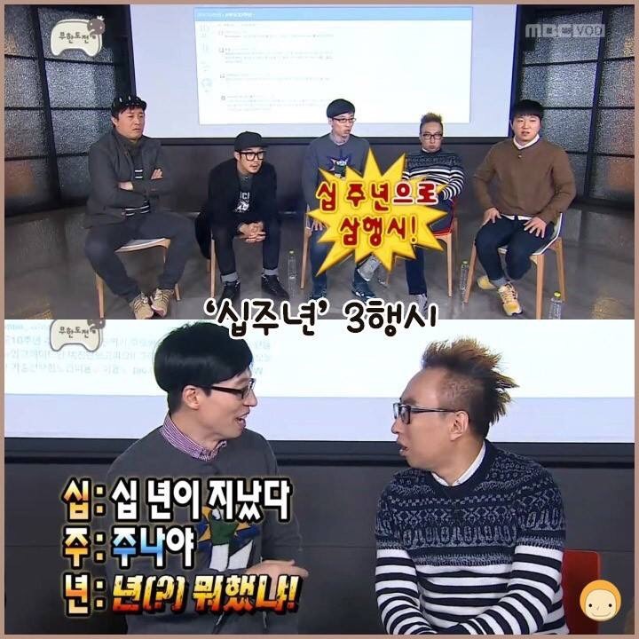 박명수 드립, n행시 모음 | 인스티즈