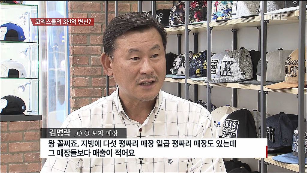 [2580] 코엑스몰의 속사정 | 인스티즈
