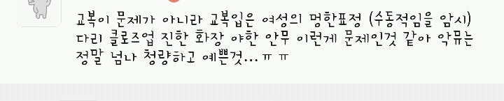 교복=로리타 가 아니다!! 교복이 등장하지만 로리타..? 그게뭐죠?? 먹는건가??우걱우걱?? 인 뮤비들 | 인스티즈