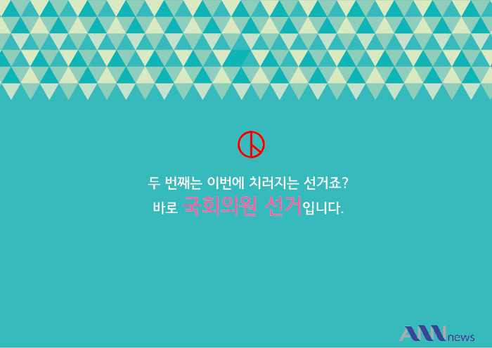  Q. 대한민국 3대 선거는? | 인스티즈