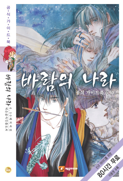 바람의나라 vs 메이플 스토리 | 인스티즈