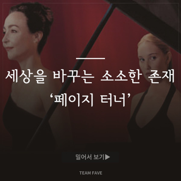우리가 몰랐던 그들의 정체 | 인스티즈