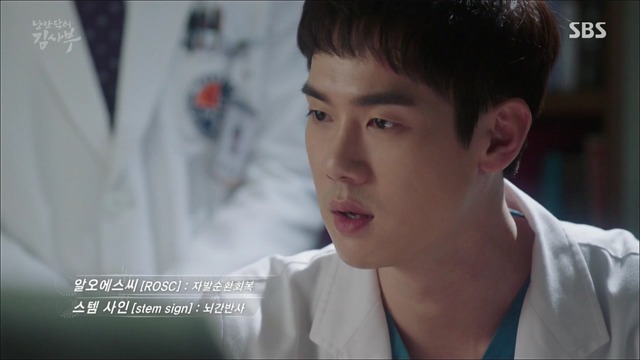 [낭만닥터김사부] 현실과 이상 사이에서 겪는 딜레마 : 박주혁 일병 사망진단서 사건.jpgif | 인스티즈