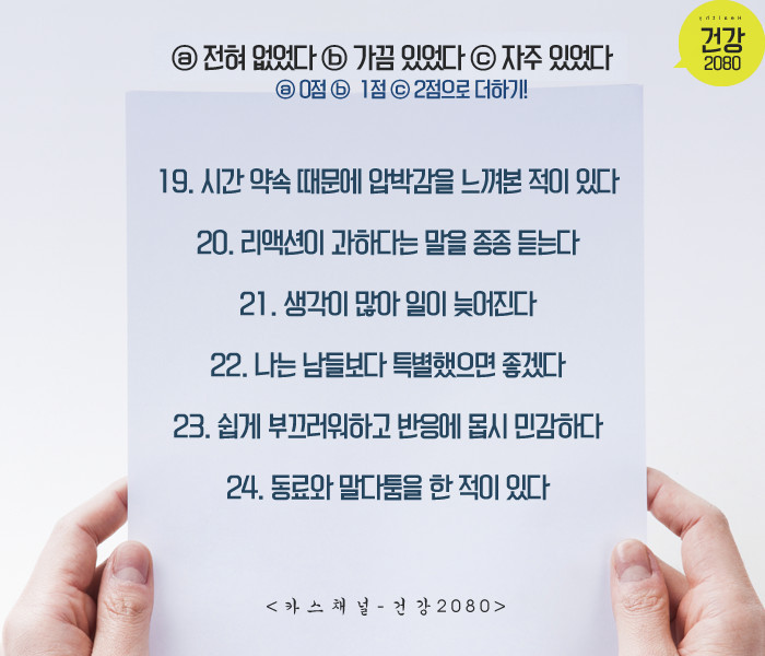 스트레스 자가 진단 테스트.JPG | 인스티즈