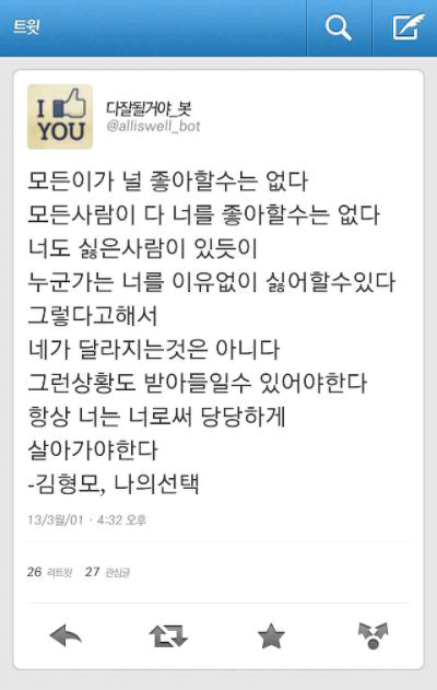 인간관계에서 상처받으신 분들께.jpg | 인스티즈