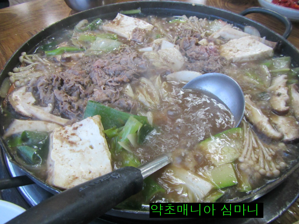 한우와 된장 이미지