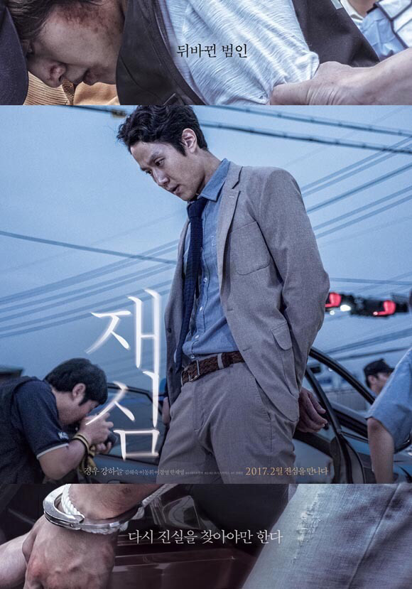 재심으로 다시 주목받는 약촌 오거리 살인사건의 전말 (1) jpg 분노주의 | 인스티즈