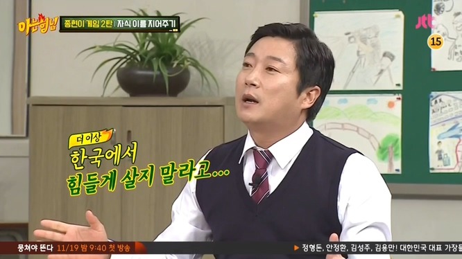 [아는형님] 자식 이름 지어주기 .jpg | 인스티즈