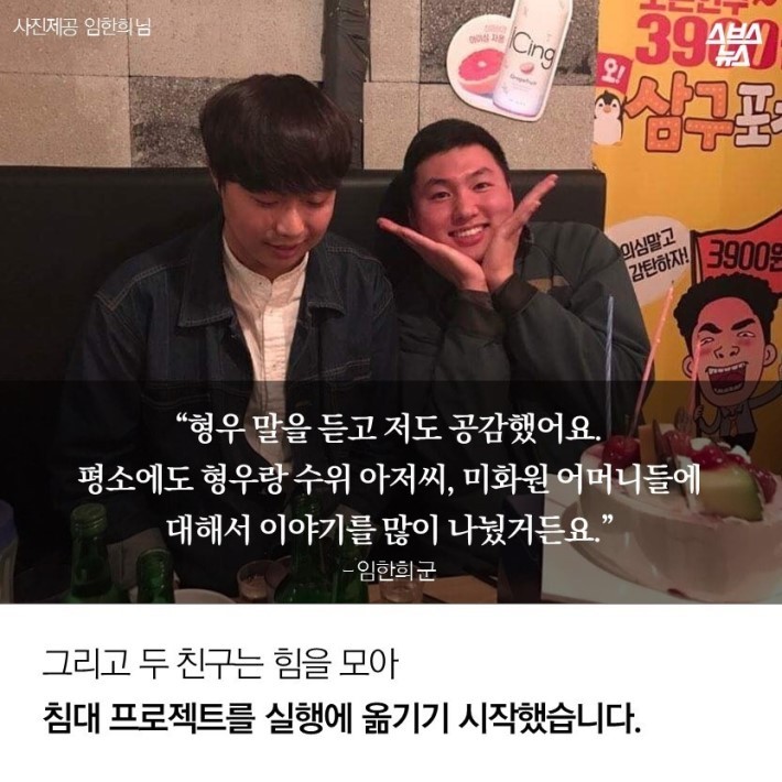 계명대 침대 사건의 전말 | 인스티즈